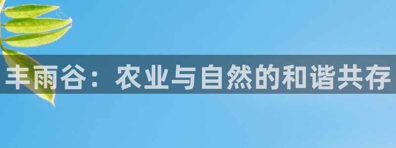 摩根娱乐注册章7O777